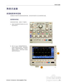 泰克MSO2014數(shù)字熒光示波器使用說(shuō)明書(shū)
